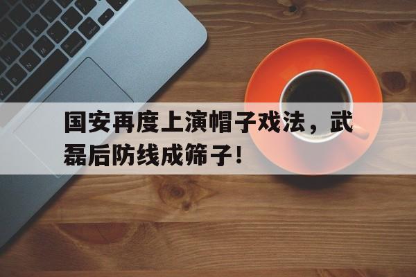 国安再度上演帽子戏法，武磊后防线成筛子！国安以53险胜恒大,如果在比赛中,国安从未落后