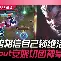 穆雷巅峰对决，Karsa与40激战FPX分钟，爆冷胜负难料！
